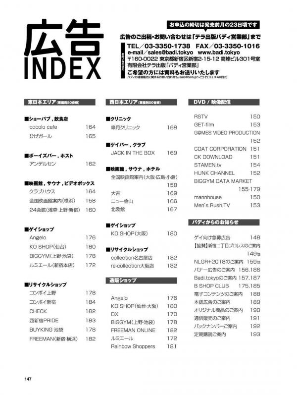 Badi-–-Badi-July-2018